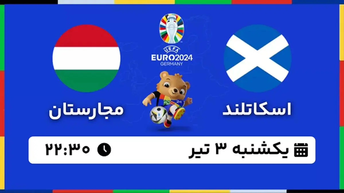 پخش زنده فوتبال اسکاتلند - مجارستان ۳ تیر ۱۴۰۳