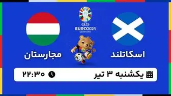 پخش زنده فوتبال اسکاتلند - مجارستان ۳ تیر ۱۴۰۳