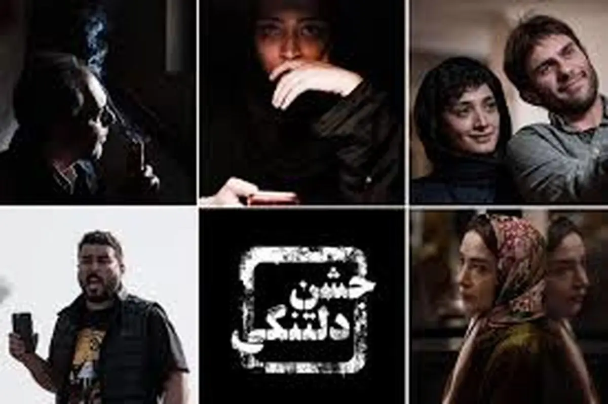 نیم نگاهی به "جشن دلتنگی" سینمای ایران/تصاویر