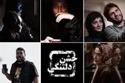 اکران و نقد فیلم «جشن دلتنگی» در «سینما روایت» 