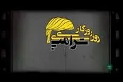 ماجراهای «روزی روزگاری ترامپ» روی آنتن شبکه 1