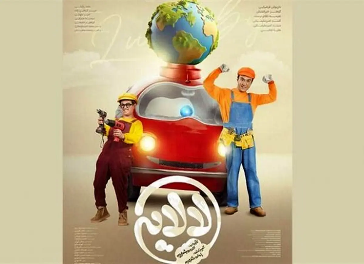 عمو پورنگ با «لالایی» به نمایشخانگی رسید
