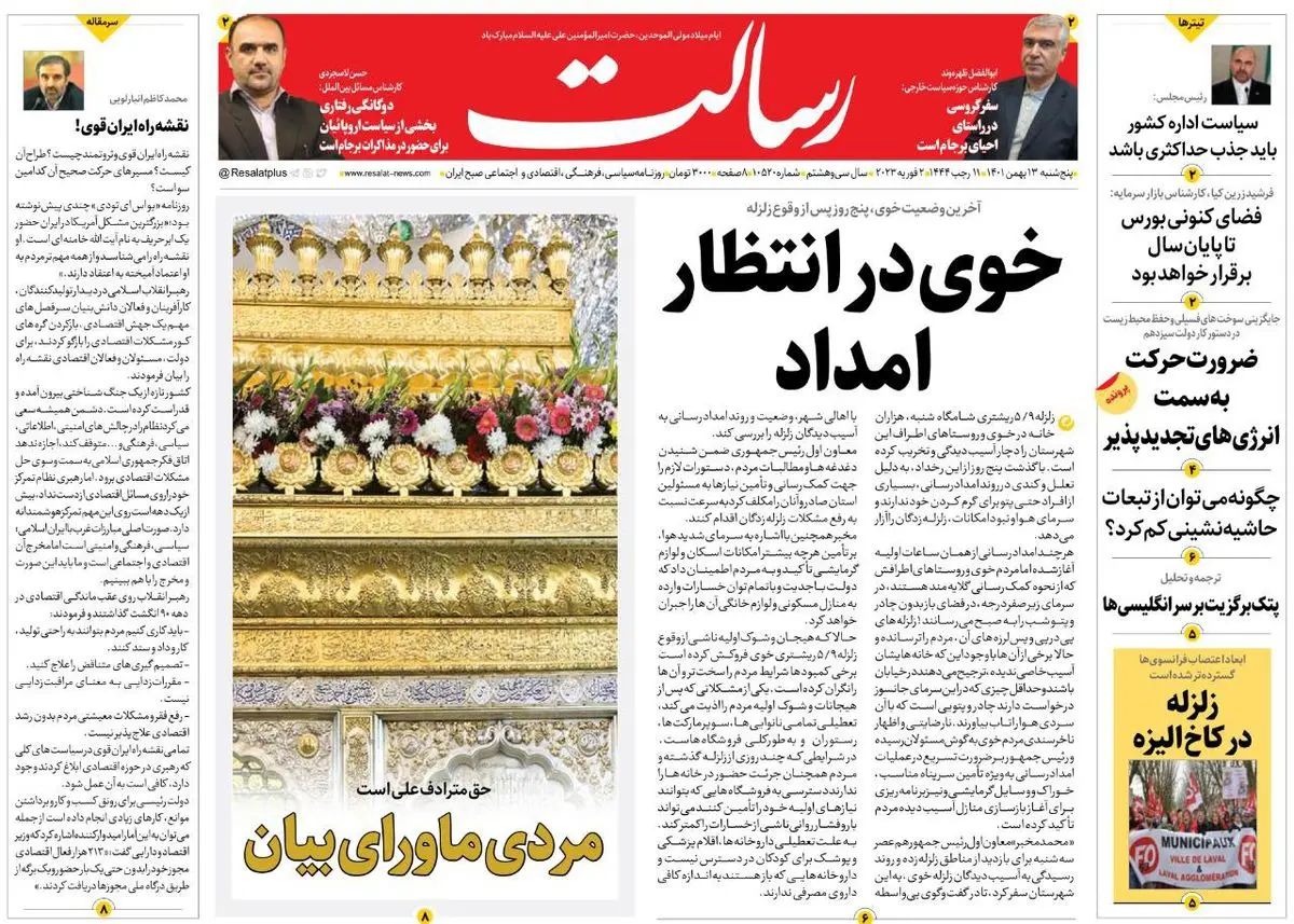 خوی در انتظار امداد/آشوب و اعتصاب به اروپا برگشت/راز کثیف فایزر/پیشخوان