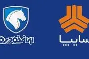 مهلت 3 روزه مجلس به ایران خودرو و سایپا 