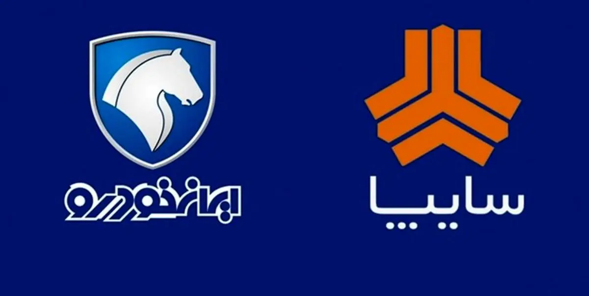 مهلت 3 روزه مجلس به ایران خودرو و سایپا