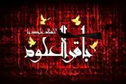 نقش امام محمدباقر (ع) در آگاه کردن مردم درباره حقایق الهی