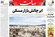 خنجر یمنی زیر گلوی صهیونیست ها/ موتور سواری روی نفسِ مردم/ پیشخوان