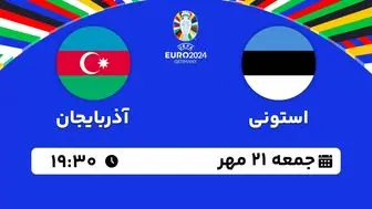 پخش زنده انتخابی یورو 2024: استونی - آذربایجان جمعه 21 مهر 1402