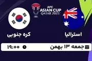 پخش زنده جام ملت های آسیا قطر 2023: استرالیا - کره جنوبی جمعه 13 بهمن 1402