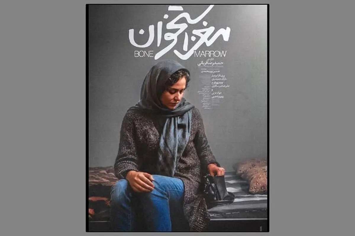 ابهام در زمان اکران فیلم سینمایی «مغز استخوان» با بازی پریناز ایزدیاد
