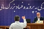 فساد ۳ هزار میلیاردی از زبان متهم فراری