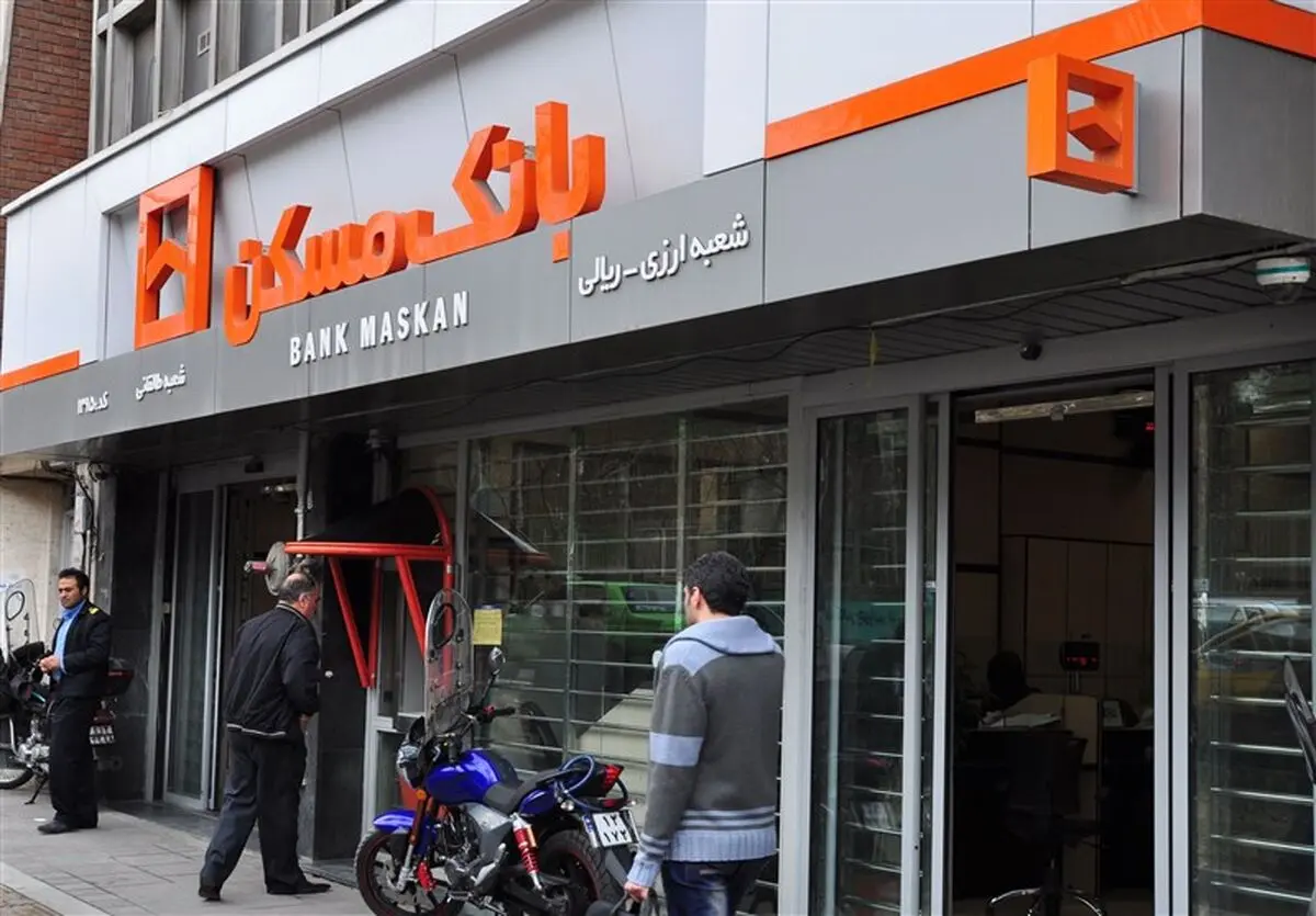دریافت وام ۳۰ میلیون تومانی بانک مسکن+ شرایط