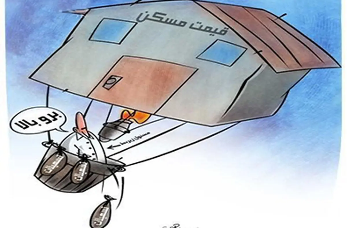 موجسواری رسانه ای دولت در بازار نیمهجان مسکن