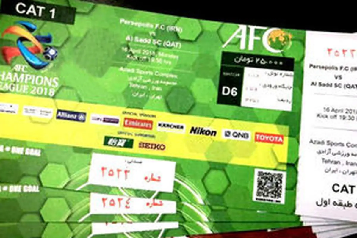 بازداشت هواداران متخلف پرسپولیس