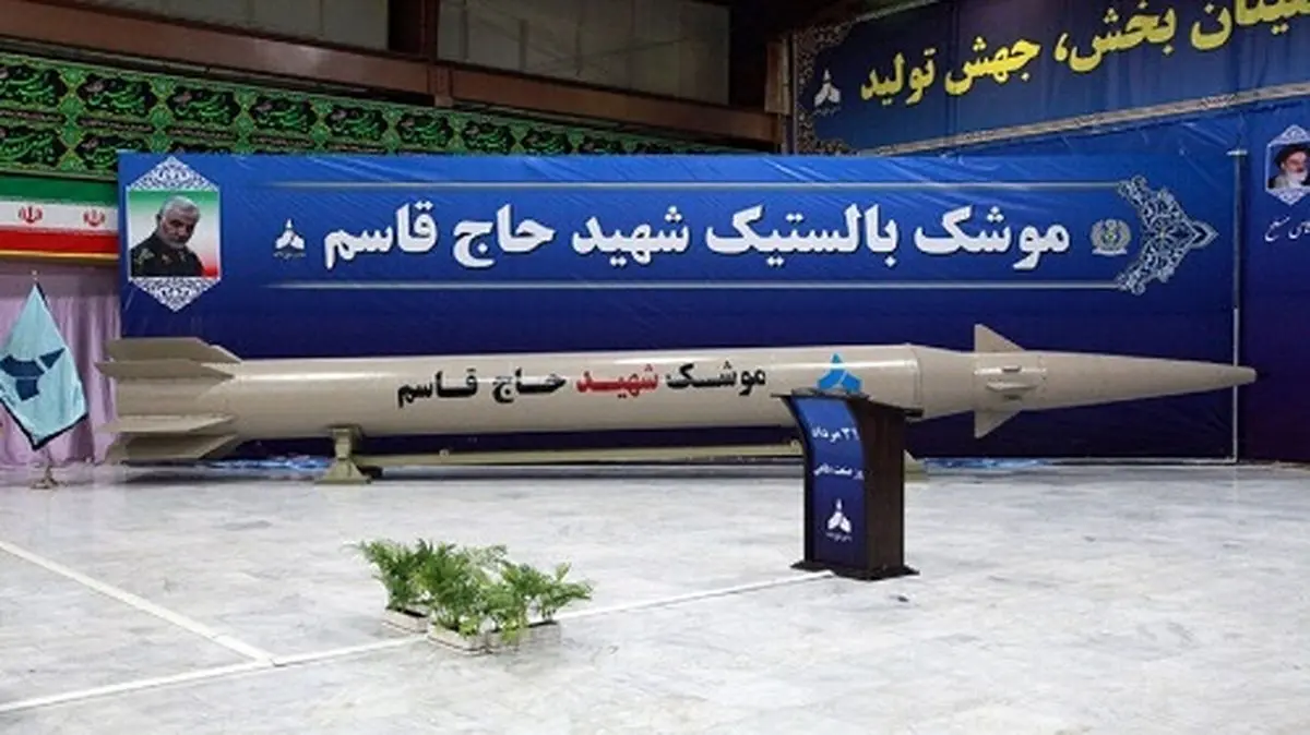 موشکی که برای نابودی اسرائیل ساخته شد