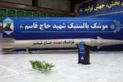 موشکی که برای نابودی اسرائیل ساخته شد 