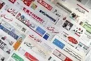 با روزنامه‌های برنده «حرفه‌ای امروز»  آشنا شوید