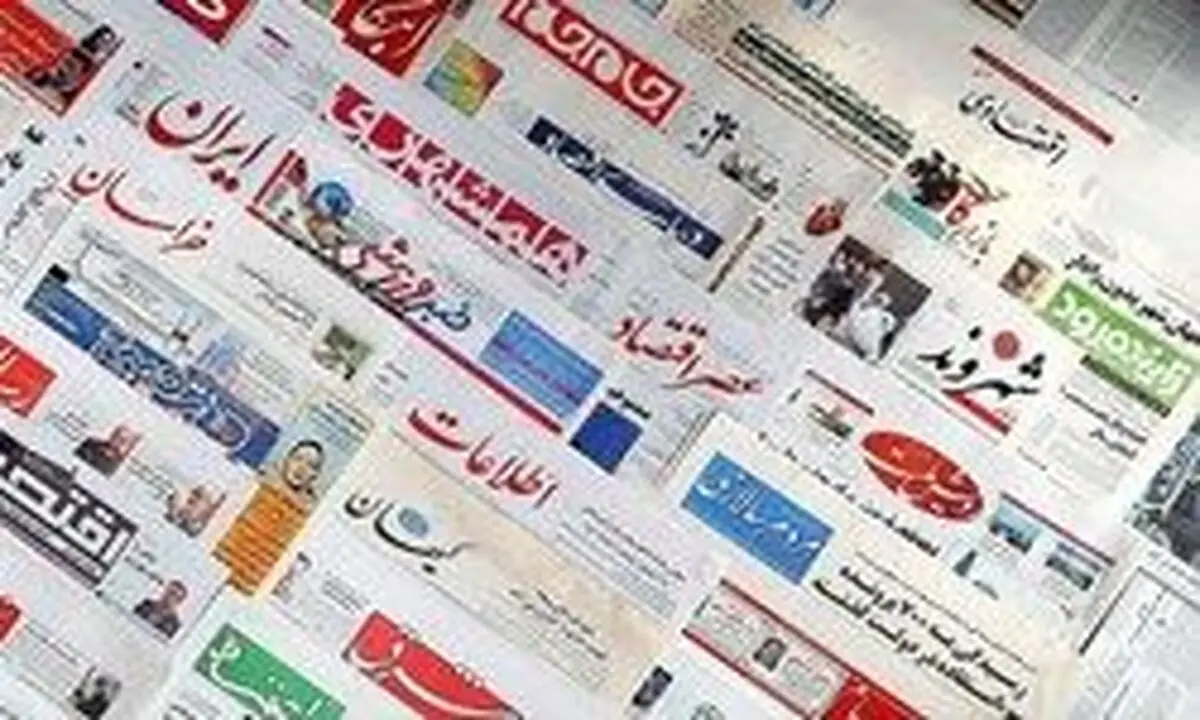 با روزنامه‌های برنده «حرفه‌ای امروز»  آشنا شوید
