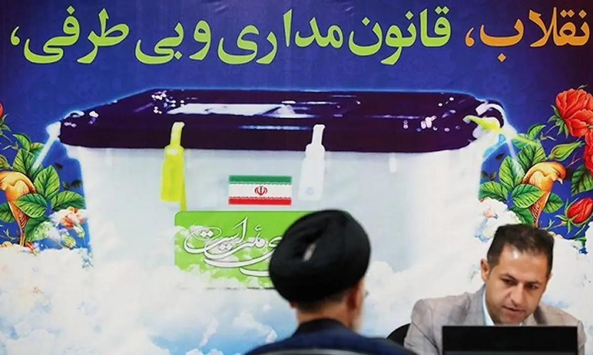 زمان ثبت نام داوطلبان اولین میاندوره‌ای یازدهمین مجلس شورای اسلامی+ جزئیات
