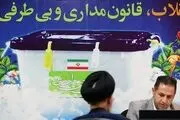 زمان ثبت نام داوطلبان اولین میاندوره‌ای یازدهمین مجلس شورای اسلامی+ جزئیات