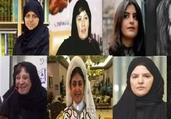 وضعیت ناگوار حقوق زنان در عربستان