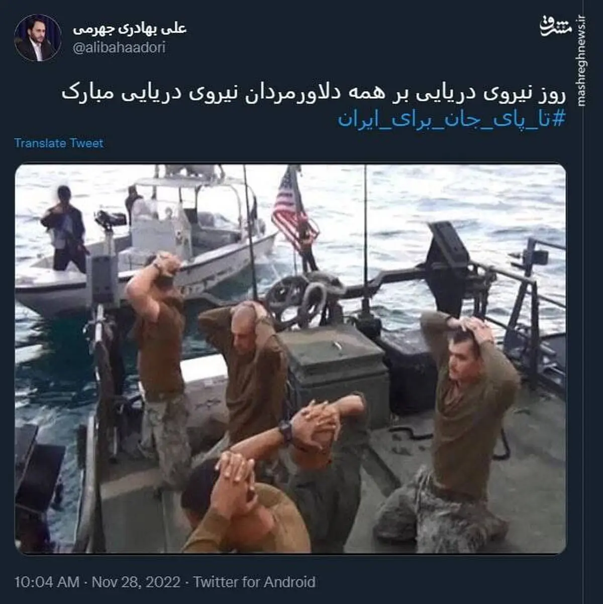 پیام سخنگوی دولت به مناسبت روز نیروی دریایی+ عکس