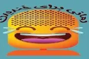 
اولین برنامه نوروزی از امشب روی آنتن شبکه 3
