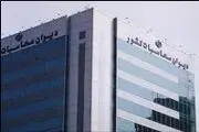 ۹,۰۰۰, ۰۰۰,۰۰۰ دلاری که غیرقانونی مصرف شد!