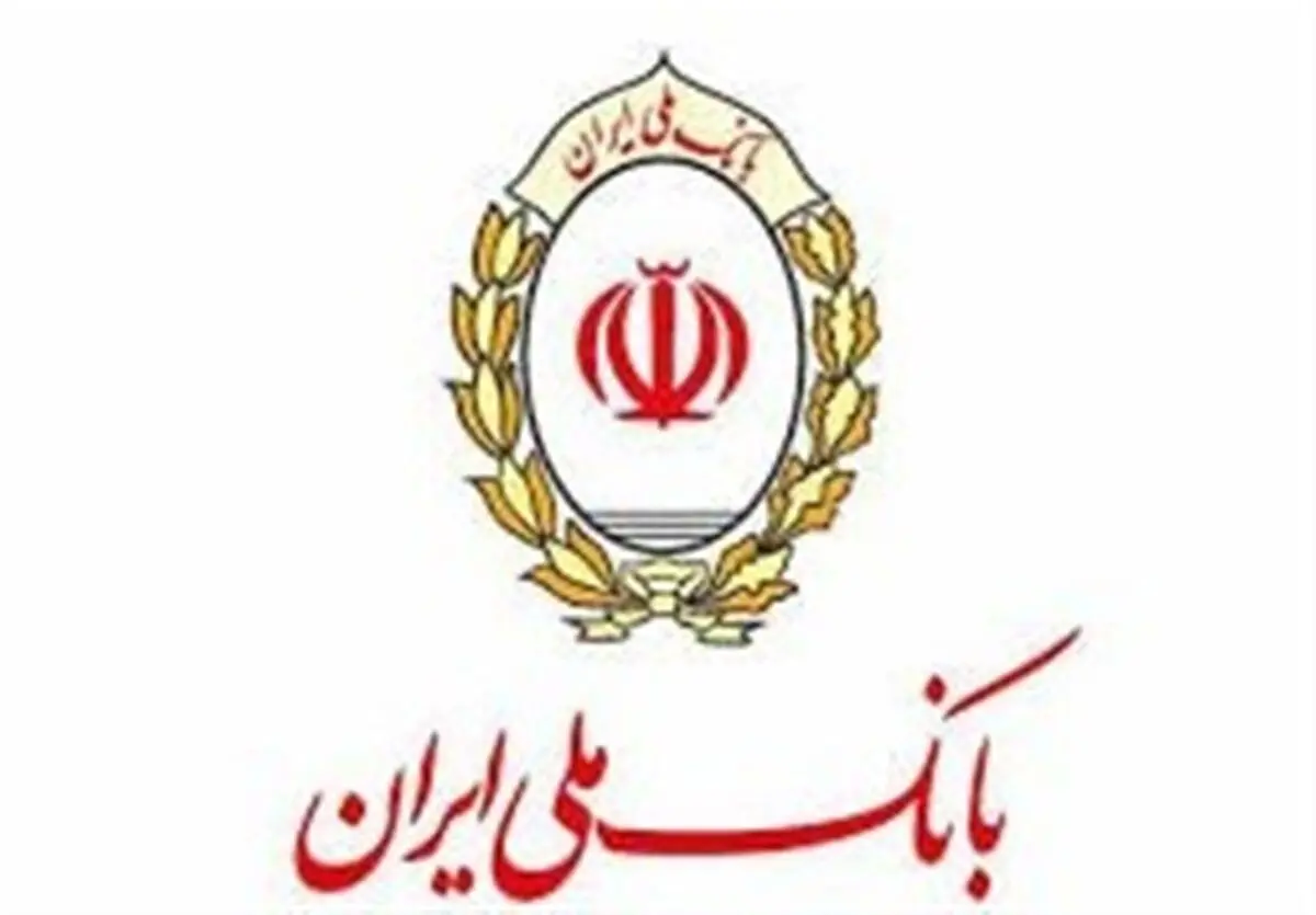 عرضه اوراق سپرده سرمایه گذاری بانک ملی ایران
