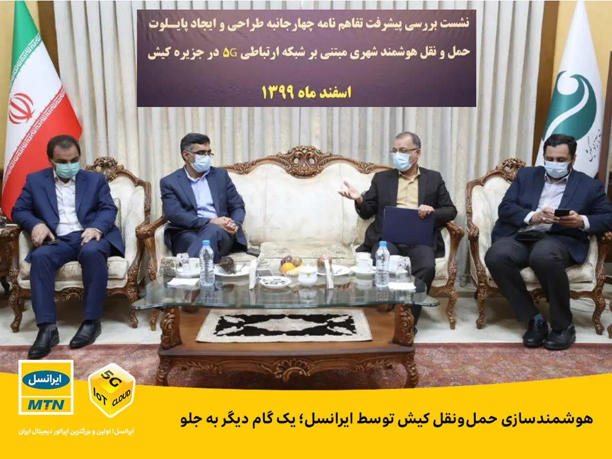 هوشمندسازی حملونقل کیش توسط ایرانسل؛ یک گام دیگر به جلو