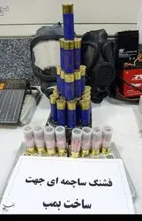 گروه تروریستی