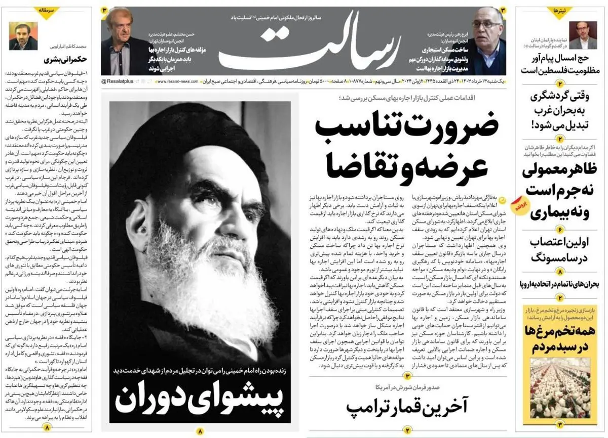 آغاز همسانسازی حقوق بازنشستگان/ برای رفاه و معیشت مردم/ پیشخوان