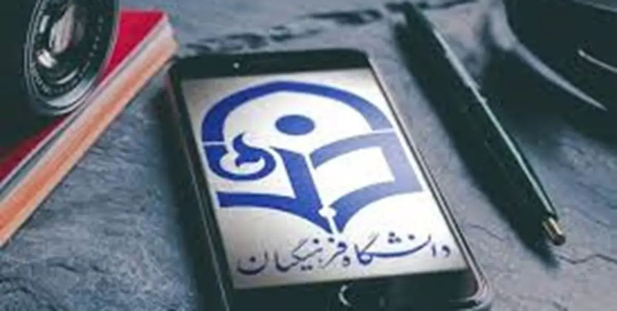 آغاز مراسم رسمی استقبال از نودانشجومعلمان دانشگاه فرهنگیان