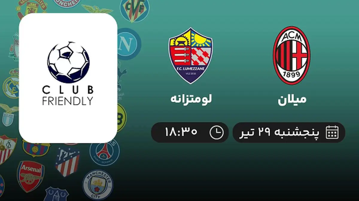 پخش زنده فوتبال میلان با لومتزانه امروز ۲۹ تیر ۱۴۰۲