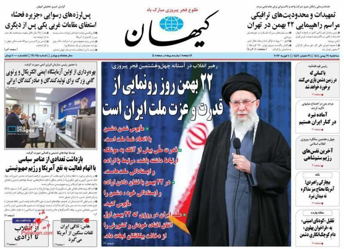  انقلابی مثل حضرت روح‌الله، ایران ایستاده است/ پیشخوان