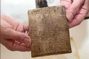 موسسه شیکاگو الواح را پس می‌دهد