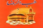 حجامت خون را از کجاى بدن خارج می کند؟