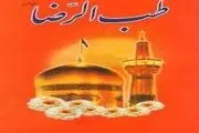 حجامت خون را از کجاى بدن خارج می کند؟