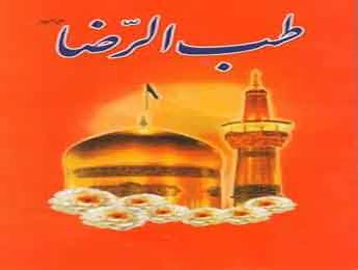 حجامت خون را از کجاى بدن خارج می کند؟