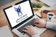 اطلاعیه رسمی دانشگاه آزاد اسلامی