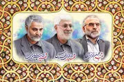 تقدیر از برگزیدگان فراخوان تولید و نشر محتوا با موضوع سردار سلیمانی، شهید ابومهدی المهندس و شهید فخری زاده در دهه ی فجر

