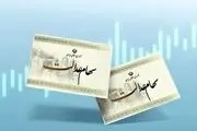 زمان واریز مرحله سوم سود سهام عدالت