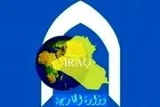 واکنش سخنگوی وزارت خارجه عراق به سخنان چاوش اوغلو درباره ایران 