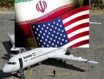 هواپیماهای ایران قابلیت پرواز مستقیم به آمریکا را ندارند