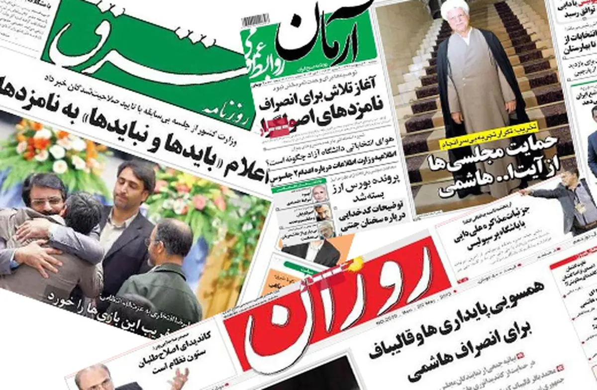 سانسور روزنامه های اصلاح طلب درباره وزیرعلوم!