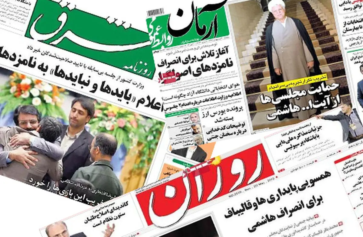 سانسور روزنامه های اصلاح طلب درباره وزیرعلوم!