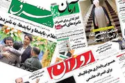 سانسور روزنامه های اصلاح طلب درباره وزیرعلوم!