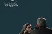 رونمایی از جدیدترین پوستر  فیلم «برگ جان»/عکس