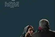 رونمایی از جدیدترین پوستر  فیلم «برگ جان»/عکس