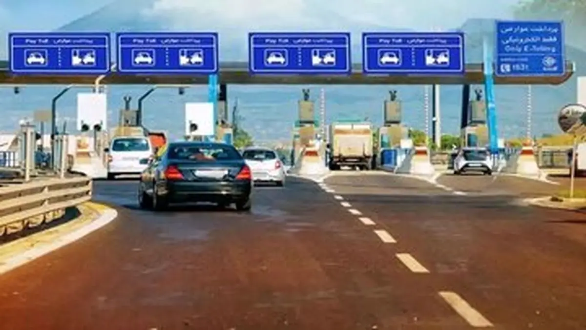 افزایش عوارض آزادراه ها تا ۵۰ درصد در برخی مسیرها
